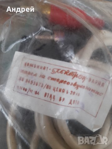 Стар кабел за Стереозапис, снимка 4 - Други ценни предмети - 31840651