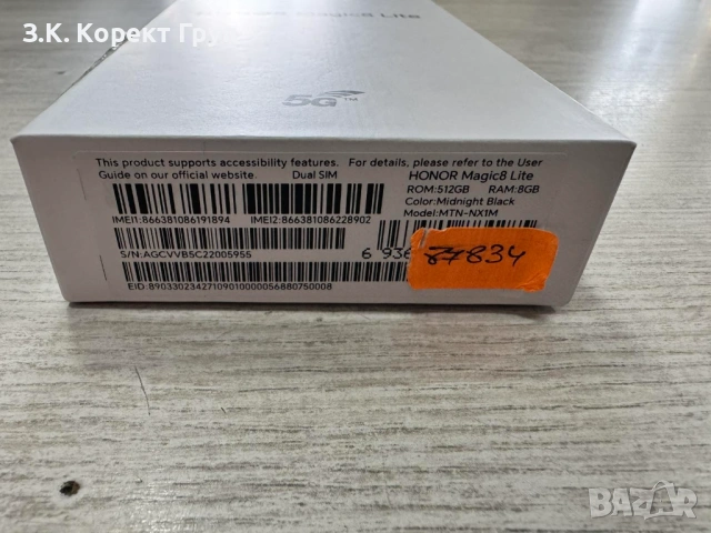 Honor Magic8 Lite 5G 512GB 8GB RAM Dual, снимка 3 - Huawei - 54158249