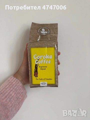 100% органично кафе Арабика Еспресо Бленд от Папуа Нова Гвинея