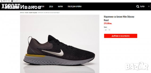 Маратонки за бягане Nike Odyssey React номер 41,5-42, снимка 2 - Маратонки - 36844292