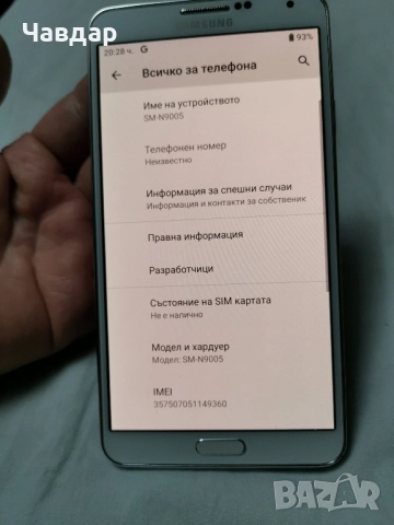 Продавам Samsung Galaxy Note 3, снимка 5 - Samsung - 43491631