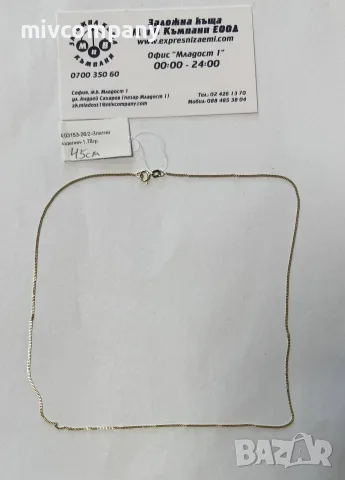Златен синджир 1.78гр.45см.
