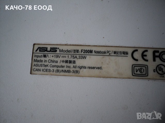 Asus – F200M, снимка 5 - Части за лаптопи - 31630765