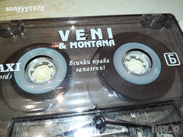 VENI MONTANA ORIGINAL TAPE 0611231630, снимка 4 - Аудио касети - 42878586