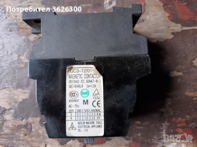 Контактор, снимка 2 - Климатици - 44748575