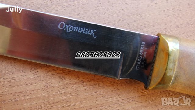 Ловен нож Охотник / 27,2 см /, снимка 12 - Ножове - 37125216
