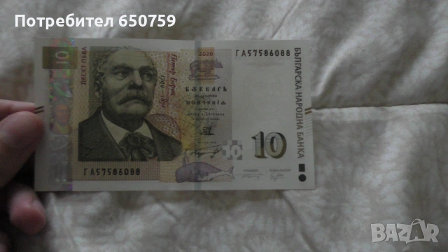 Пачка Банкноти - П. Берон, снимка 2 - Нумизматика и бонистика - 53976411