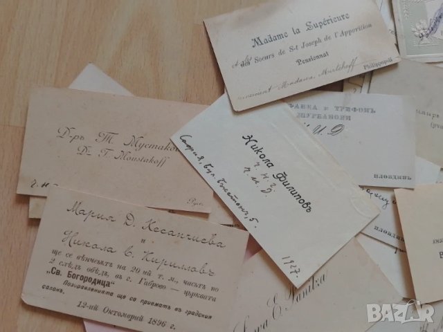 Лот визитки Царство България , снимка 4 - Колекции - 50728979