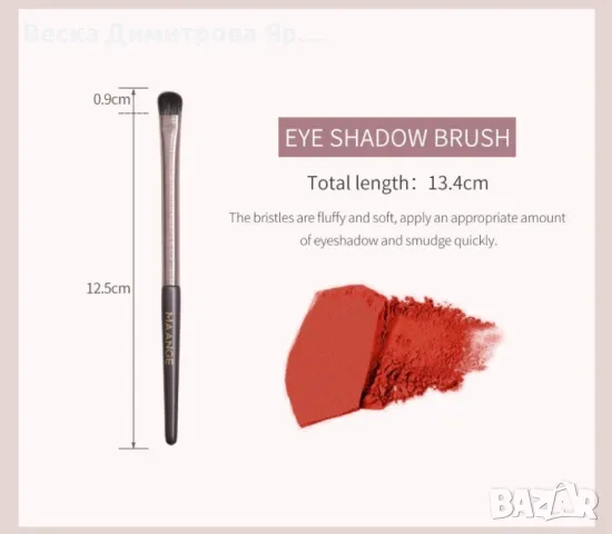 Комплект от 10 броя професионални четки за грим MAANGE - HZS212, снимка 14 - Козметика за лице - 47698679