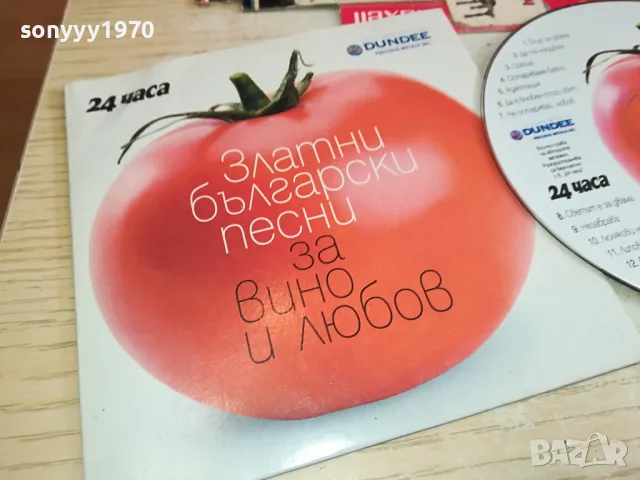 ЗЛАТНИ БГ ПЕСНИ ЗА ВИНО И ЛЮБОВ-ЦД 0804251552, снимка 5 - CD дискове - 49812674