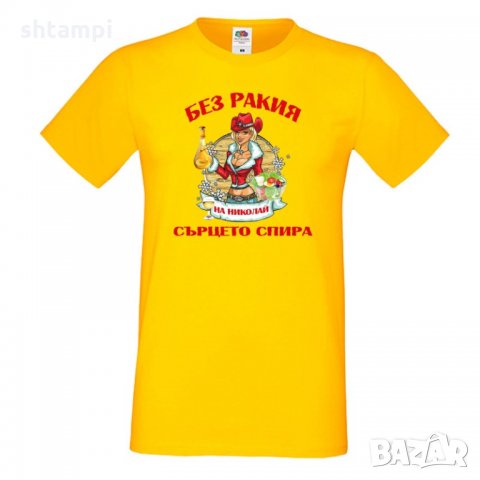 Мъжка тениска Никулден БЕЗ РАКИЯ на Николай СЪРЦЕТО СПИРА ЗИМА, снимка 3 - Тениски - 34898404