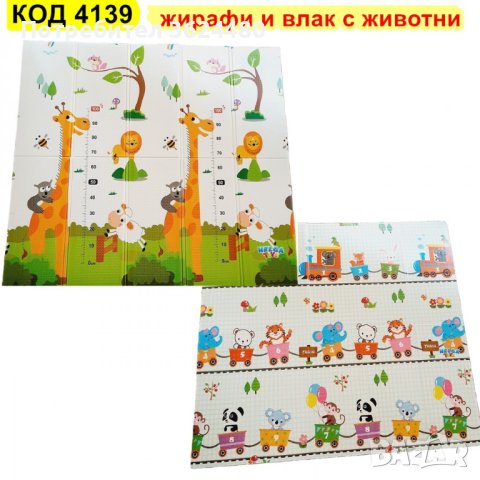 Килимче за игра с две лица, снимка 7 - Други - 42828550