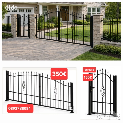 РАЗПРОДАЖБА НА ПРЕОЦЕНЕНИ ОГРАДНИ ПАНА , снимка 11 - Други ремонти - 33967161