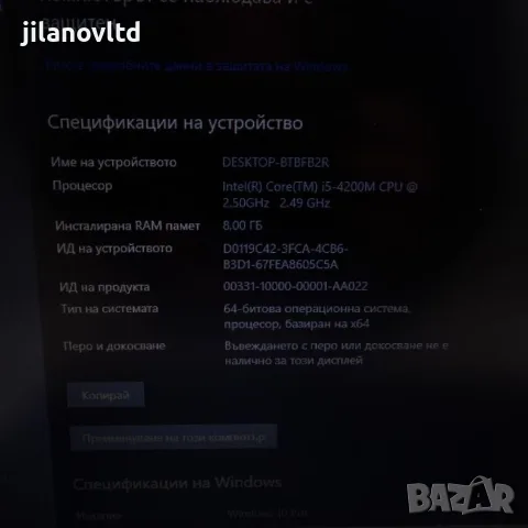 Lenovo ThinkPad L440 I5-4210M 8GB 256GB SSD с до 24 МЕСЕЦА ГАРАНЦИЯ, снимка 2 - Лаптопи за работа - 55848584