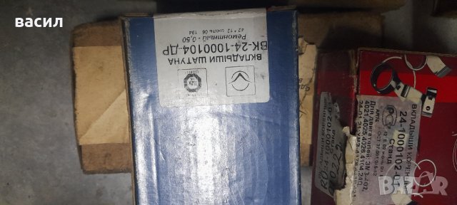 Лагери за колянов вал ГАЗ ,РАФ,ИФА,ШКОДА,КАМАЗ,ЗЕТОР.УРСУС, снимка 5 - Части - 39842183