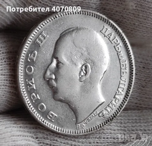 100 лева 1930 година , снимка 3 - Нумизматика и бонистика - 56545015