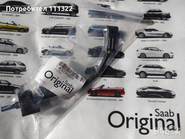 авточасти СААБ /SAAB , снимка 16 - Части - 39185827