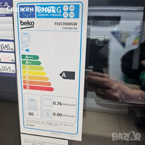 печка BEKO - 50см., снимка 4 - Печки, фурни - 54339762