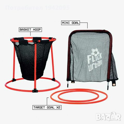 Комплект за футболни тренировки Flick Urban Skills!