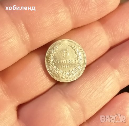 5 стотинки Нециркулирала , снимка 1 - Нумизматика и бонистика - 44481385