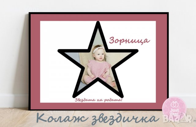 Бебешка визитка - визитка за бебе - тематичен колаж - благодарствен постер, снимка 7 - Други - 29235809