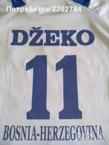 Две футболни  тениски Босна и Херцеговина,Джеко,Dzeko,Bosnia-Herzegovina, тениска., снимка 7 - Фен артикули - 29130729