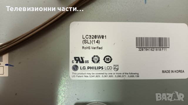 LG 32LC2RR без звук през HDMI-68709D0006B/MF-056L/M LC320W01(SL)(14), снимка 5 - Части и Платки - 37178671