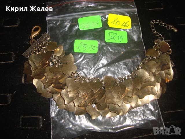 МЕСИНГОВИ ЗЛАТИСТИ СЪРЧИЦА БОГАТО УКРАСЕНА ГРИВНА За ГЛЕЗЕН ЗВЪНТЯЩА 3631