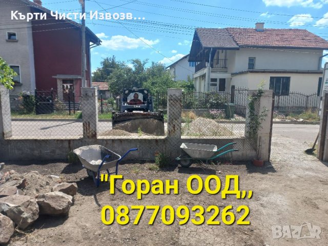 Асфалтиране софия най ниска цена , снимка 3 - Други услуги - 38186713