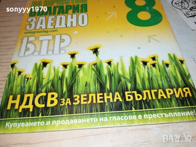 БТР ЦД 1409231226, снимка 4 - CD дискове - 42188436