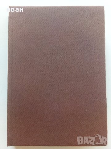 Анатомия на растенията - К.Попов,Р.Попова - 1964г. , снимка 5 - Специализирана литература - 42235322