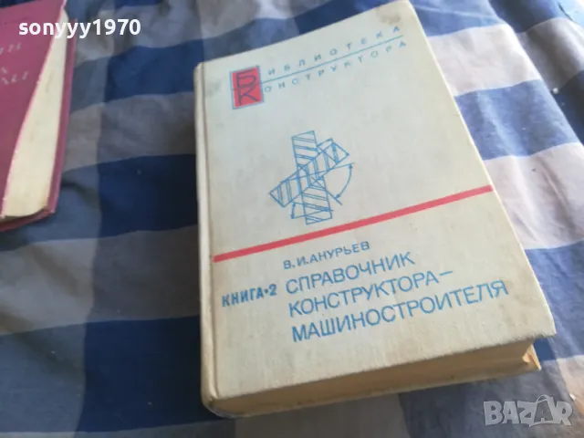 СПРАВОЧНИК КОНСТРУКТОРА 1201251504