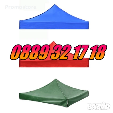 Покривало за шатра тип хармоника 3х3м 3х4,5м 3х6м платнище, снимка 5 - Градински мебели, декорация  - 51265783