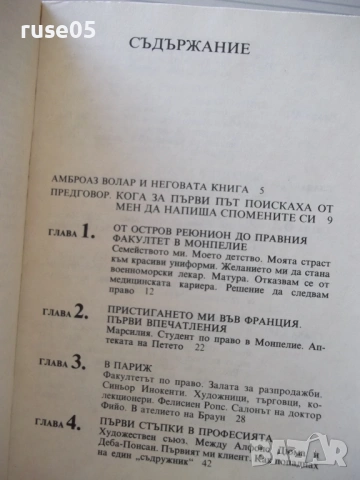 Книга "Спомени на един търговец на картини-А.Волар"-408 стр., снимка 7 - Специализирана литература - 54358877
