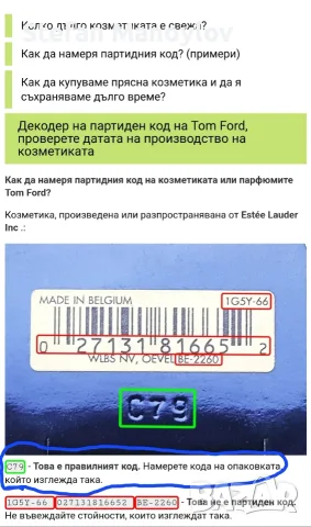 Tom Ford Tobacco Vanille 30 ml, снимка 9 - Мъжки парфюми - 56452371