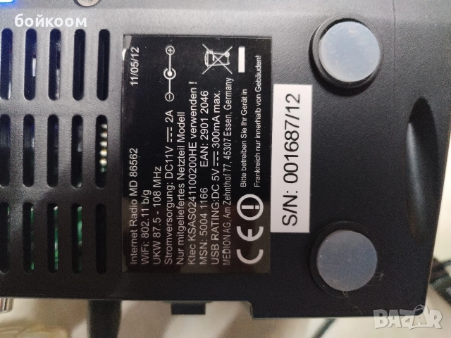 Интернет и FM радио MEDION, снимка 8 - Радиокасетофони, транзистори - 52788295