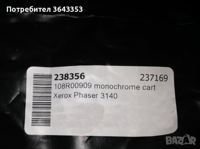 Тонер за принтер Xerox Phaser 3140, снимка 1 - Консумативи за принтери - 39815194