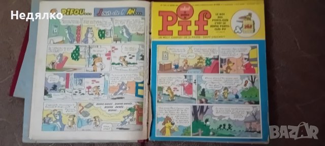 34бр списания Pif,1967г,френски,оригинал, снимка 4 - Списания и комикси - 42720950