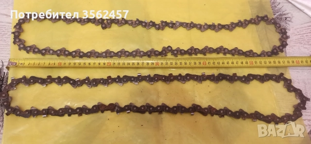 продавам две вериги за верижен трион по 10 лв бройката