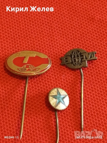 Три значки стари редки от соца за КОЛЕКЦИОНЕРИ 53565