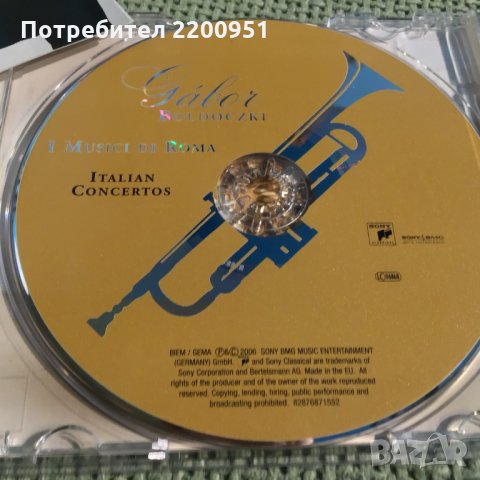 За Тромпетисти. /не е Гъмзата/., снимка 6 - CD дискове - 29508333