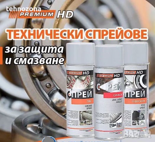 Спрей грес, HD Premium 400 мл., снимка 2 - Аксесоари и консумативи - 32657260