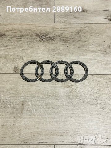 Оригинални емблеми за предна решетка и заден капак за Audi, снимка 7 - Аксесоари и консумативи - 39702016