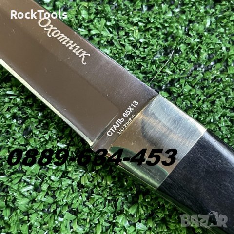 Руски Нож За Ловец Дране Ножове Охотник с калъф колекция за лов, снимка 4 - Ножове - 32161117