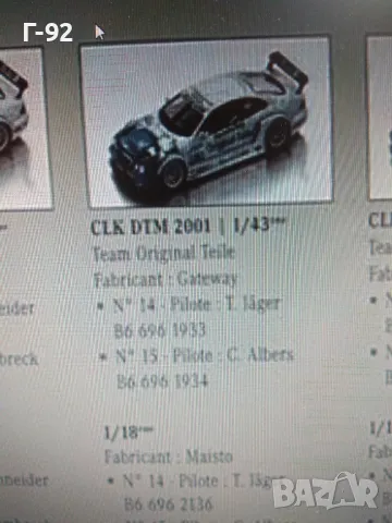 B66962136**DTM-AMG-CLK-2001**NEU**MERCEDES**КОЛЕКЦИОНЕРСКИ МОДЕЛ ** Наличен**, снимка 11 - Части - 37059119
