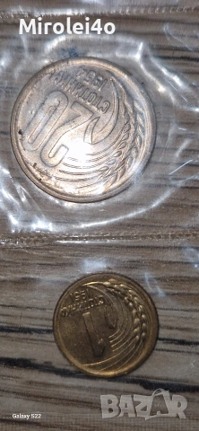 Сет България 1951 - 1960, снимка 7 - Нумизматика и бонистика - 54315150