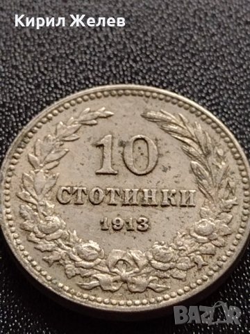 МОНЕТА 10 стотинки 1913г. ЦАРСТВО БЪЛГАРИЯ СТАРА РЯДКА ЗА КОЛЕКЦИЯ ДЕКОРАЦИЯ 35134, снимка 3 - Нумизматика и бонистика - 39264276