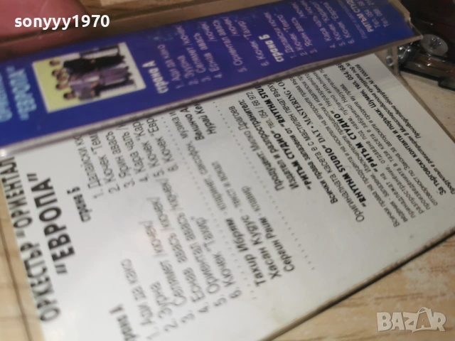 ОРКЕСТЪР ОРИЕНТАЛ-ЕВРОПА 0801261421, снимка 7 - Аудио касети - 53032288