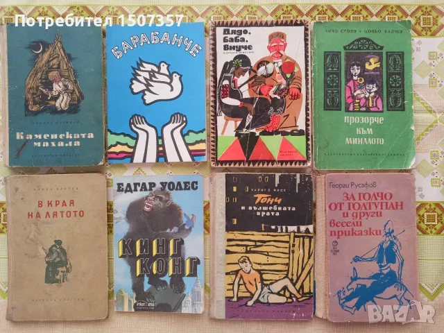 Детски и юношески книжки - романи, приказки, повести, стихчета, снимка 5 - Детски книжки - 55408568