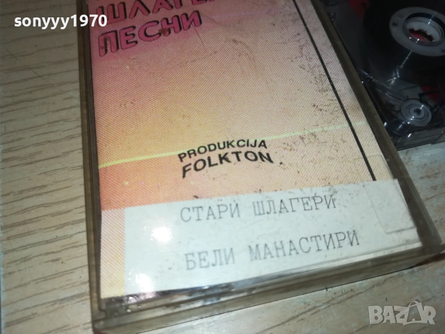 БГ ШЛАГЕРНИ ПЕСНИ 2408251103, снимка 6 - Аудио касети - 51470941